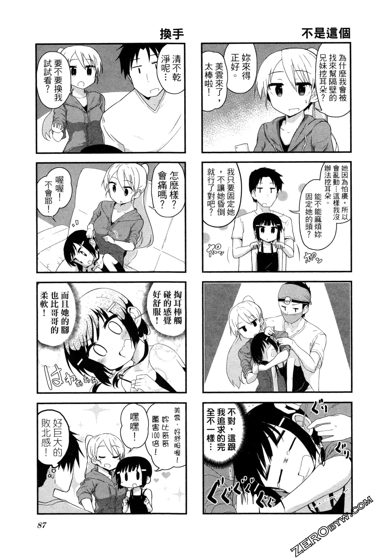 Page 91