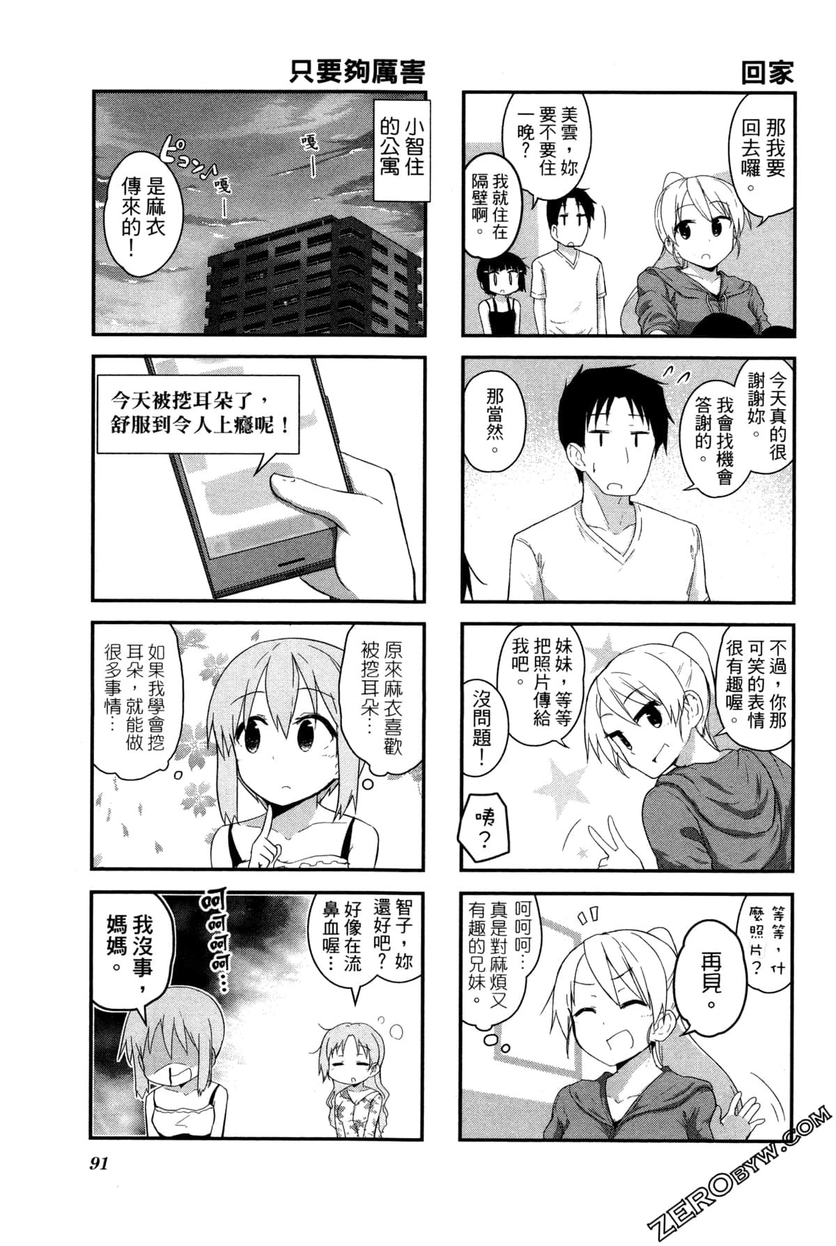 Page 95