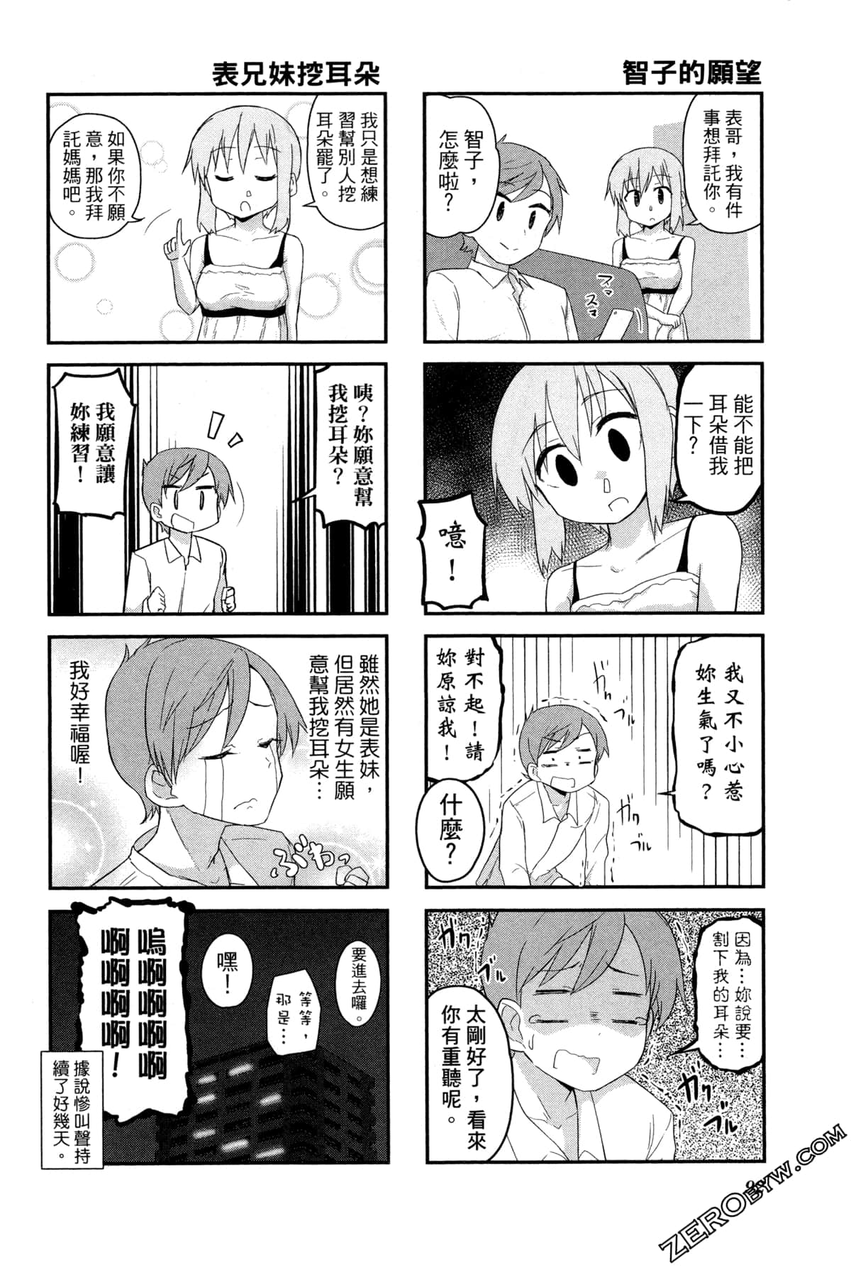 Page 96