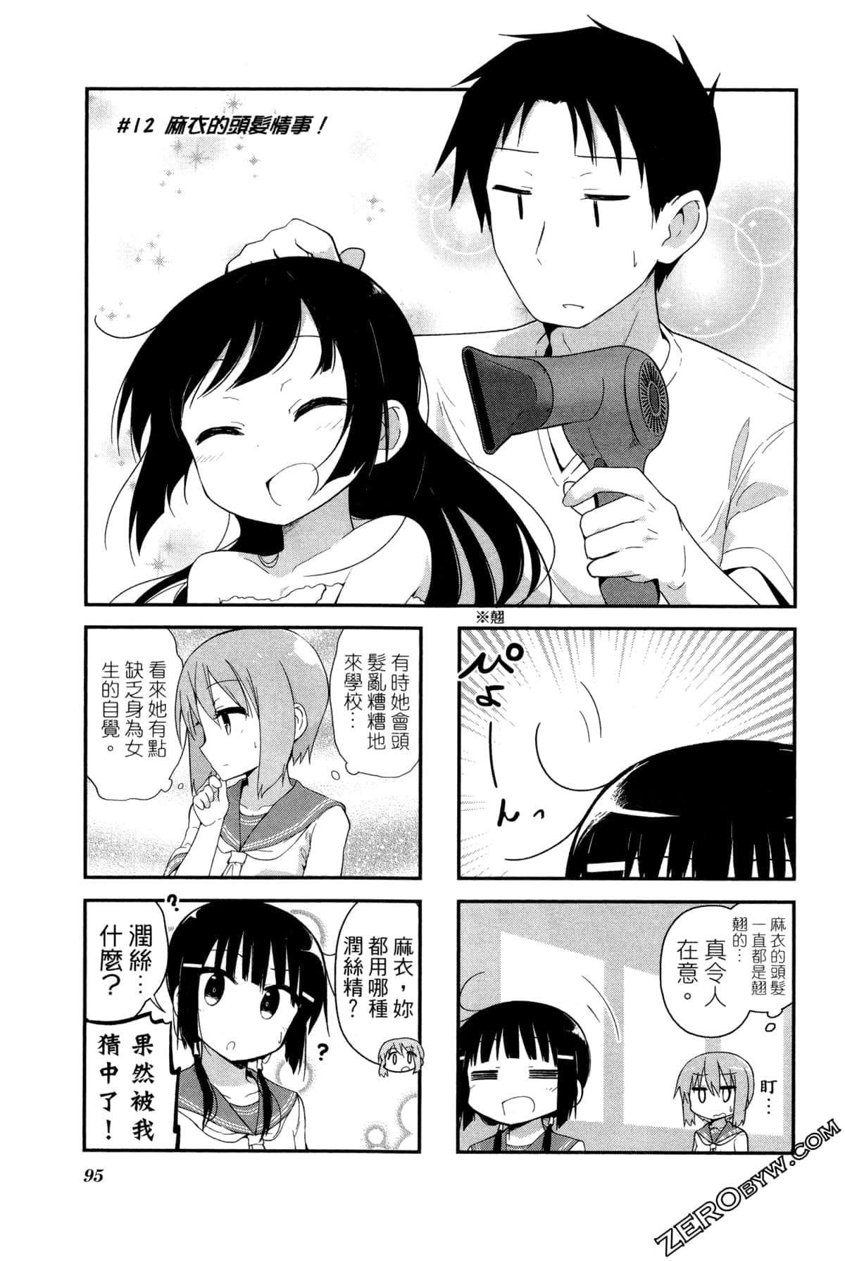 Page 99