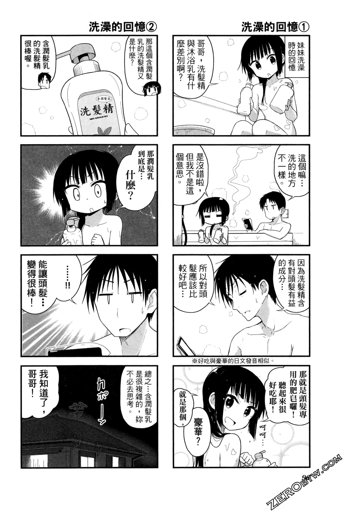 Page 100