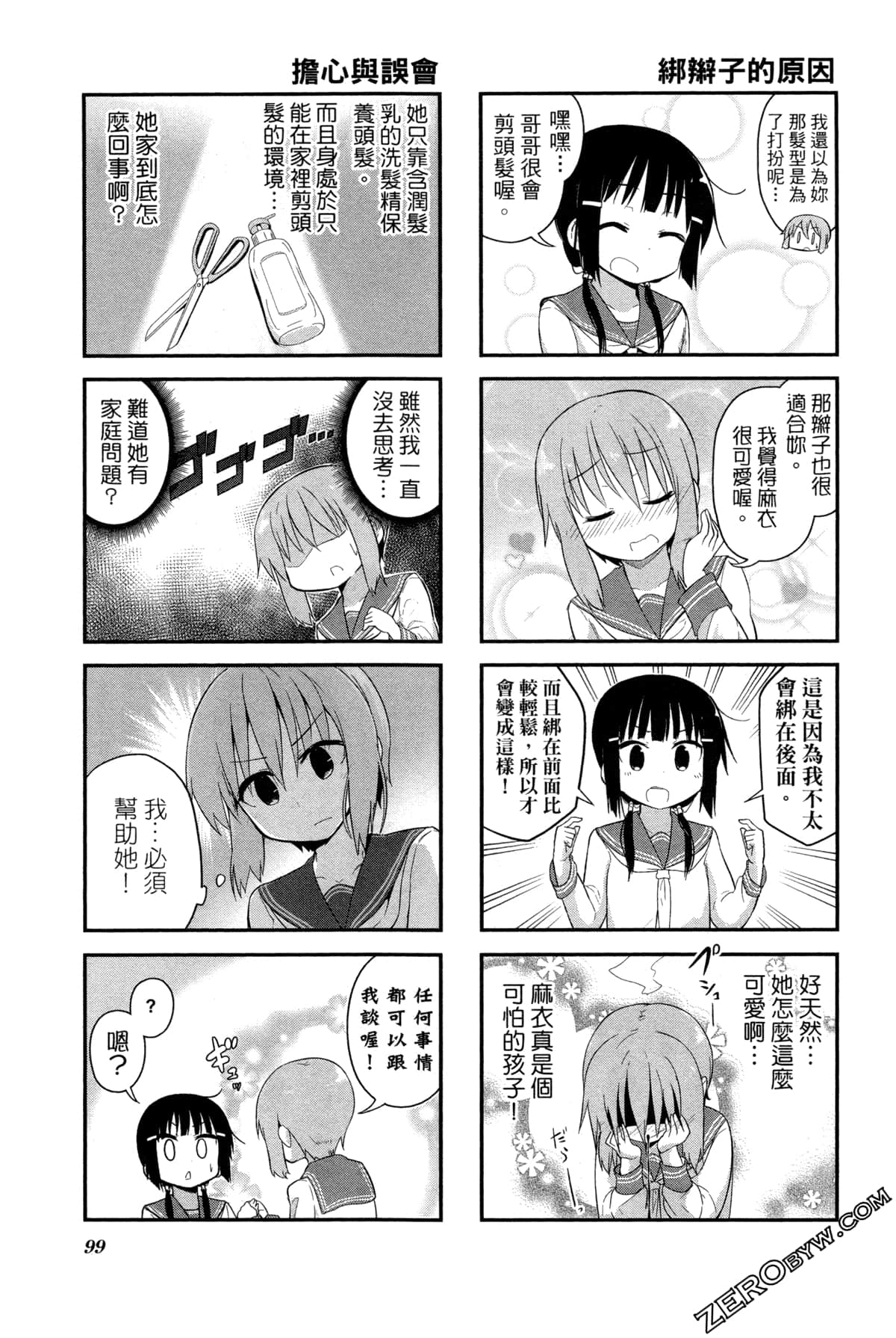 Page 103