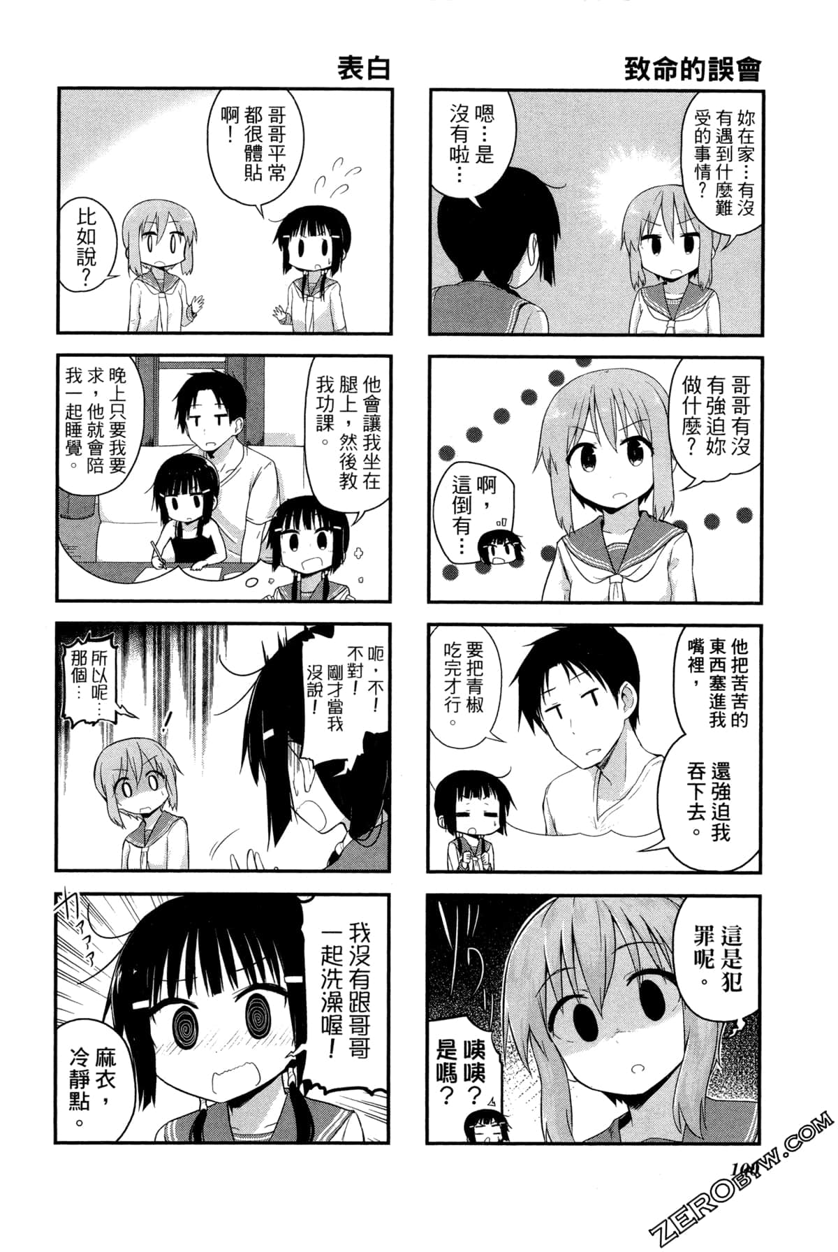 Page 104