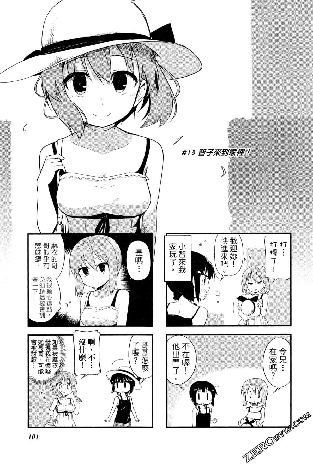 Page 105