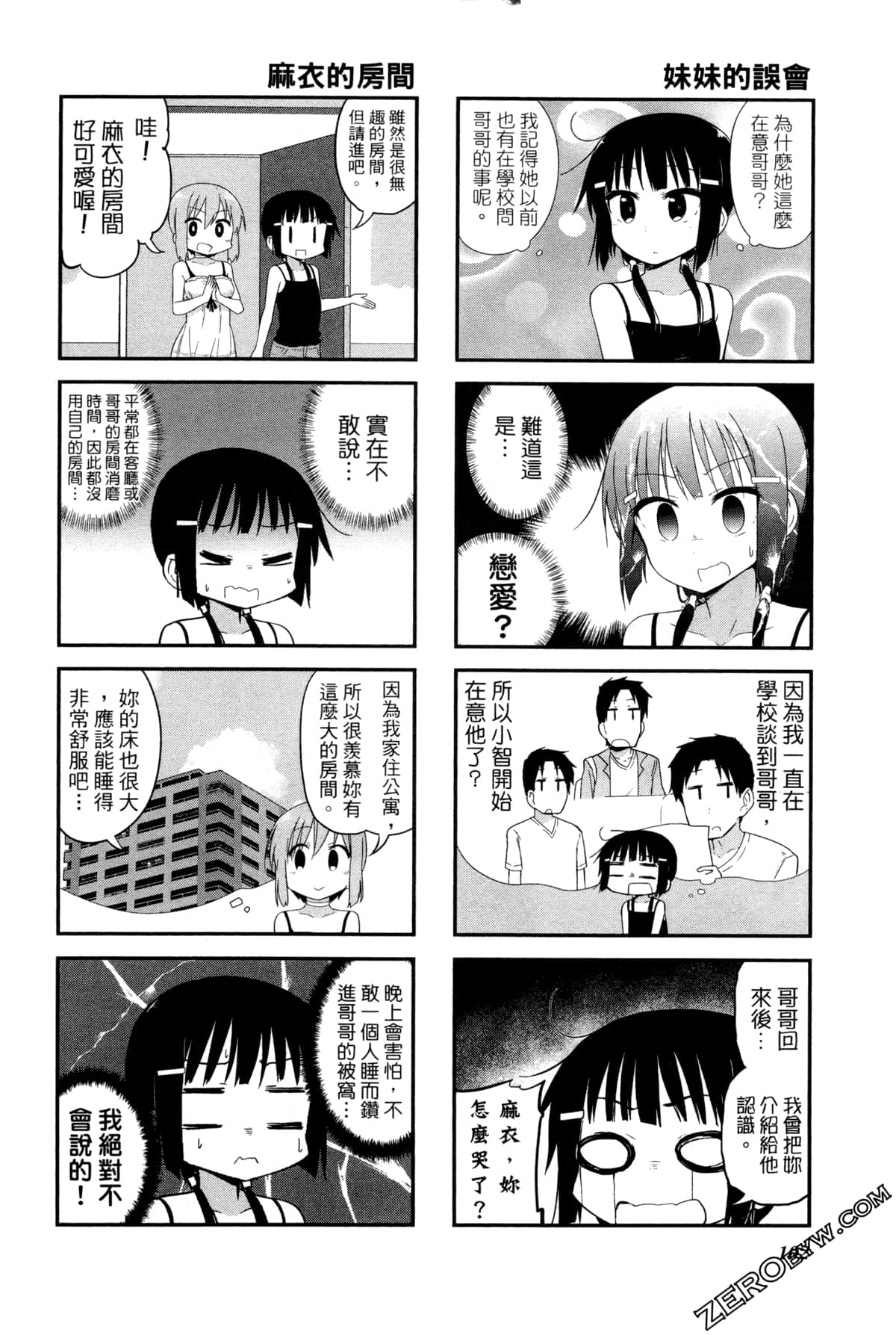 Page 106