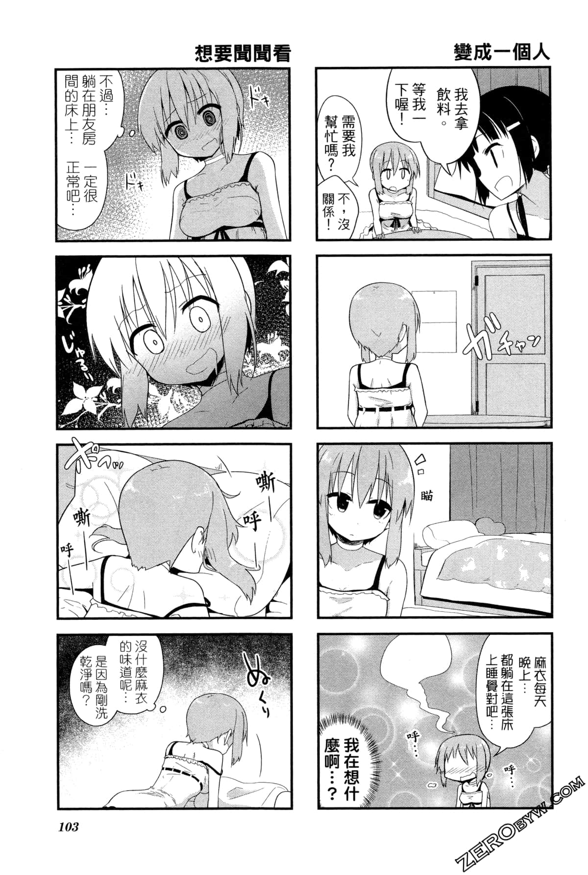 Page 107