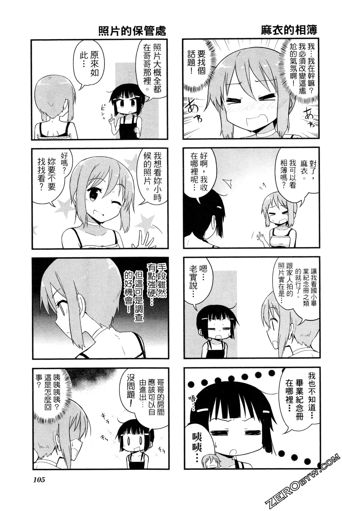 Page 109