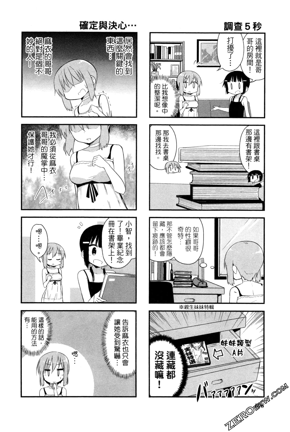 Page 110