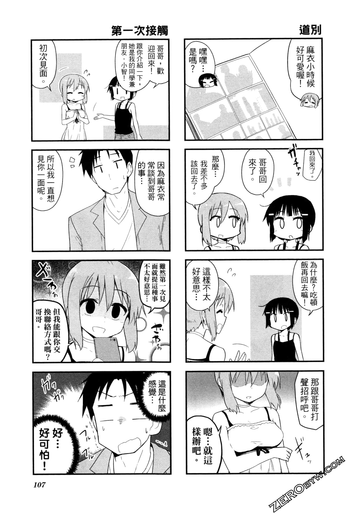 Page 111