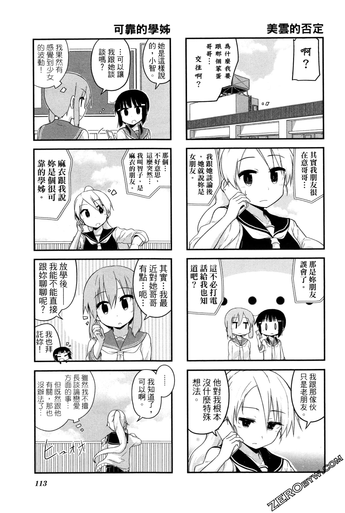 Page 117