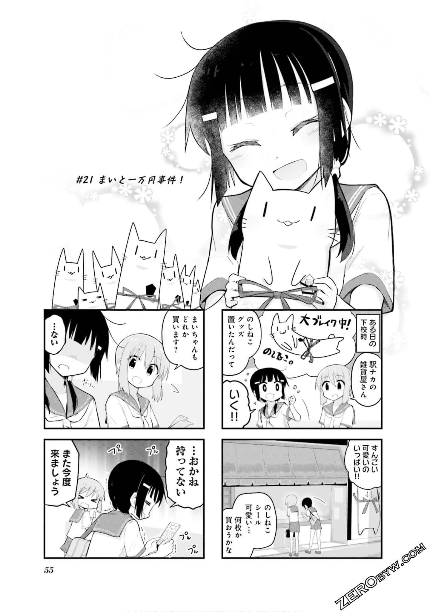 Page 56