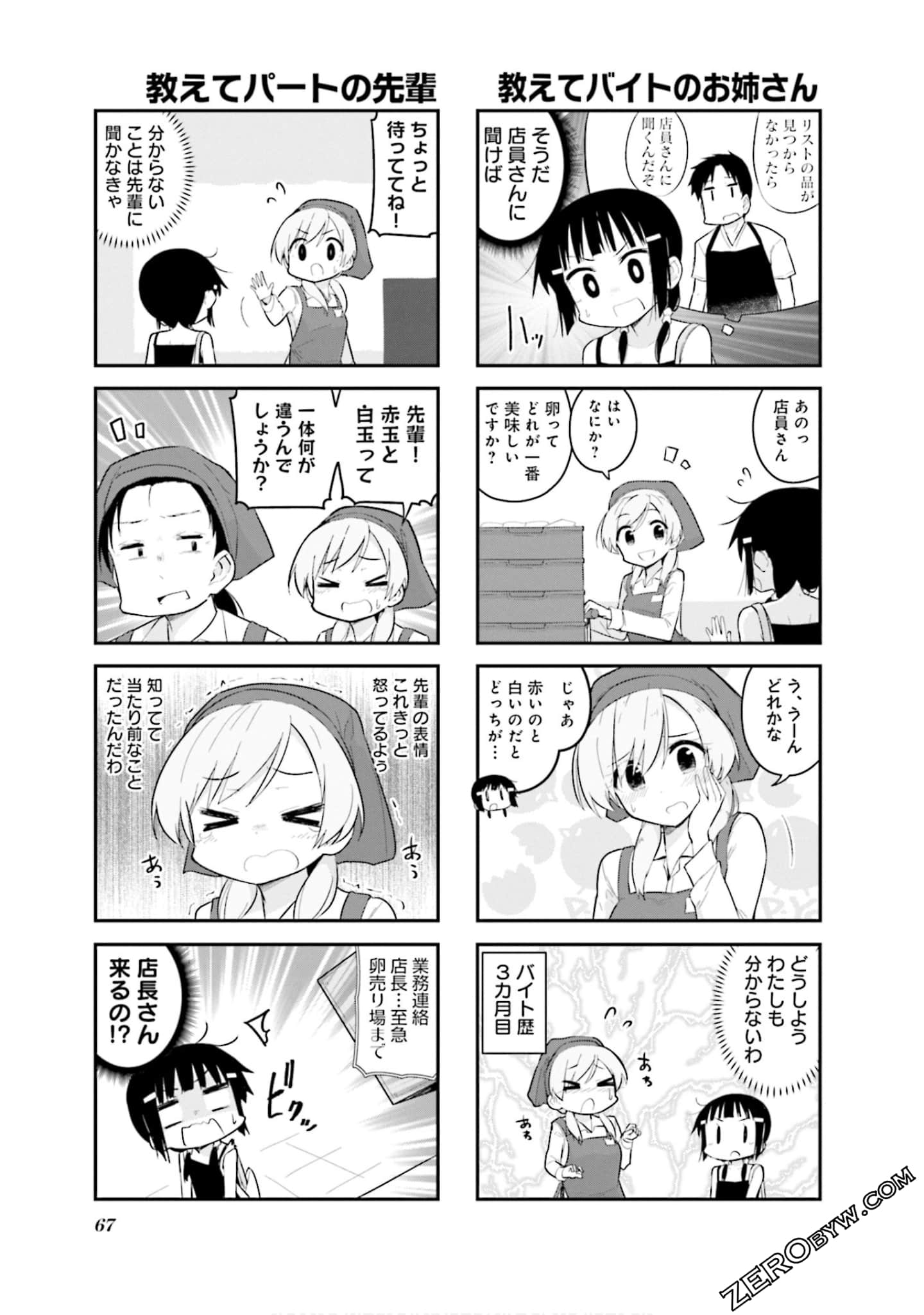 Page 68