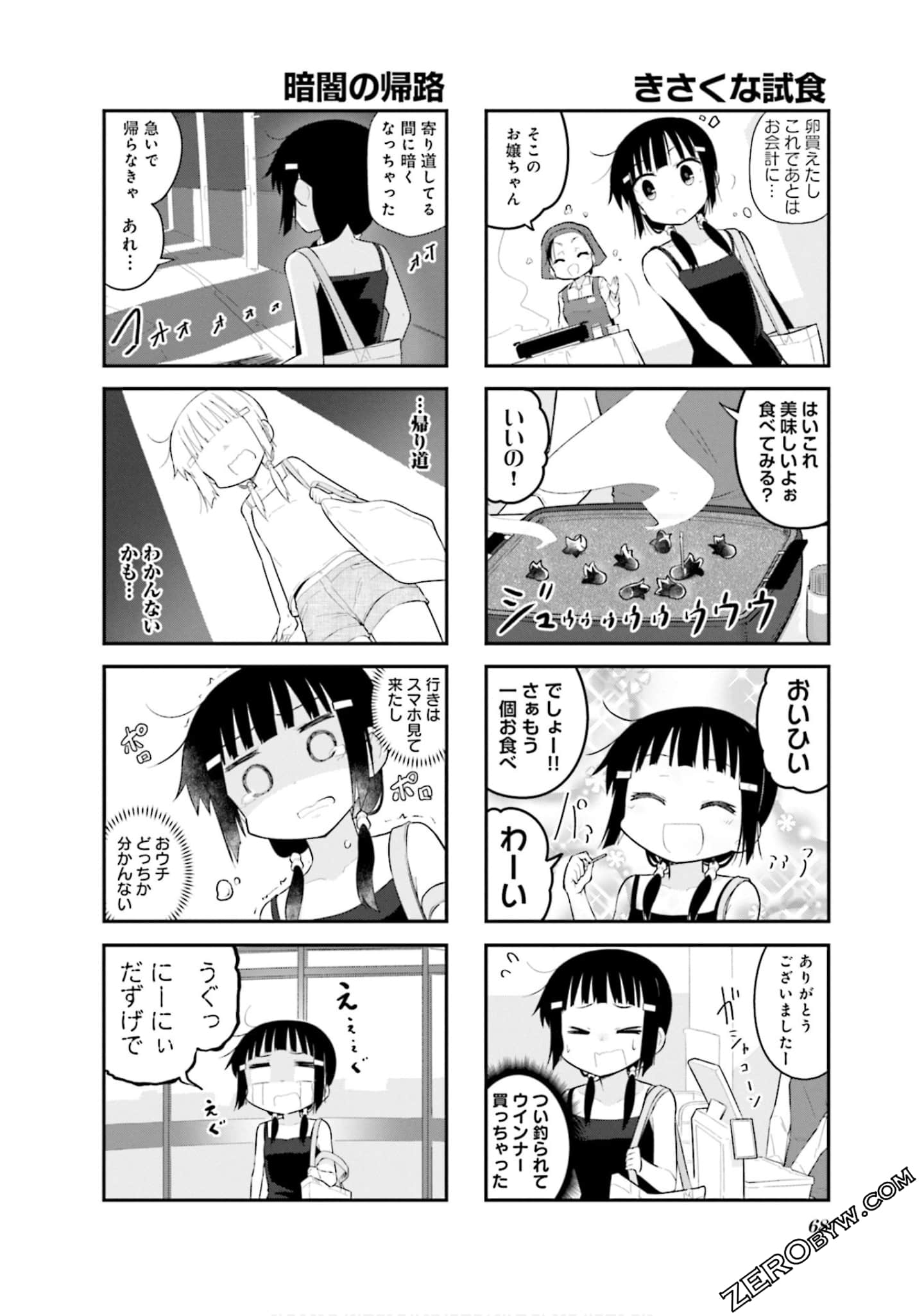Page 69