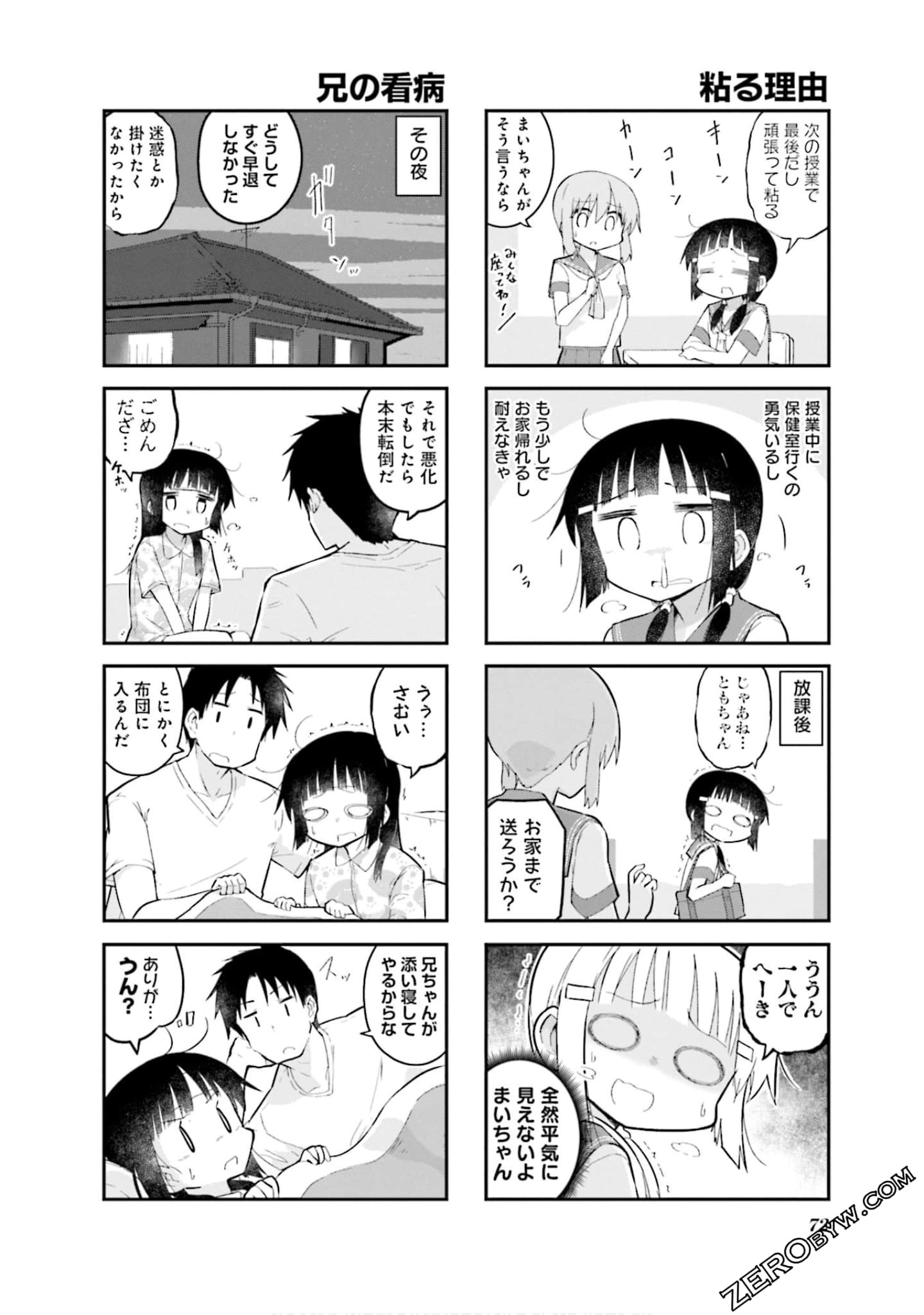 Page 73