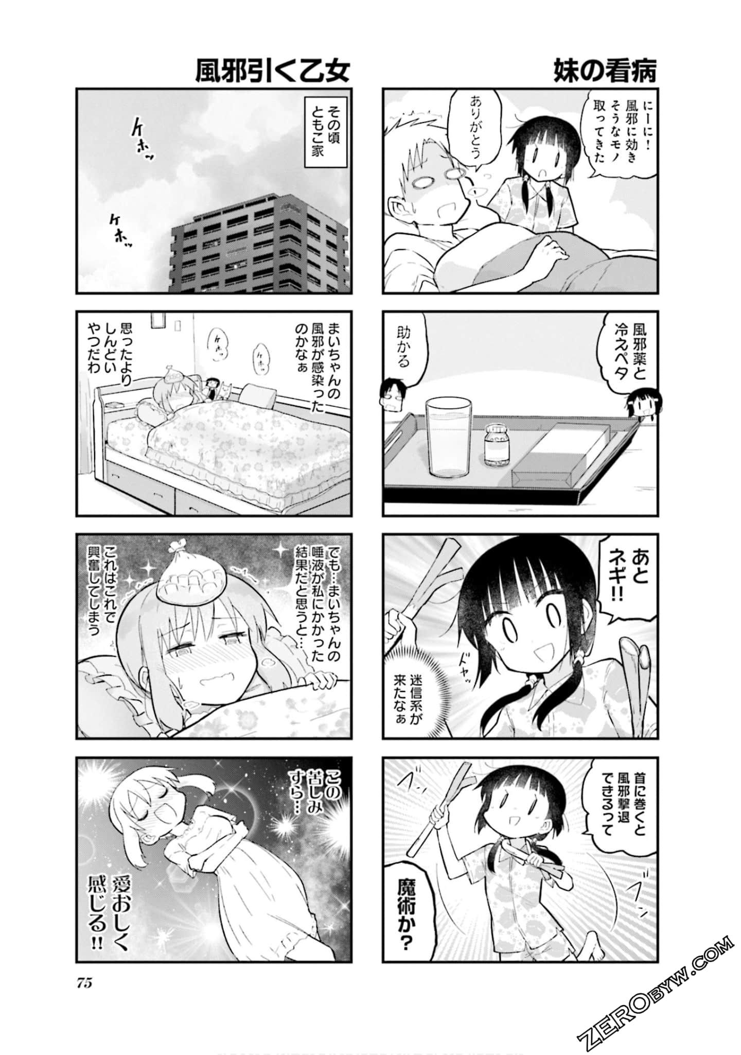 Page 76