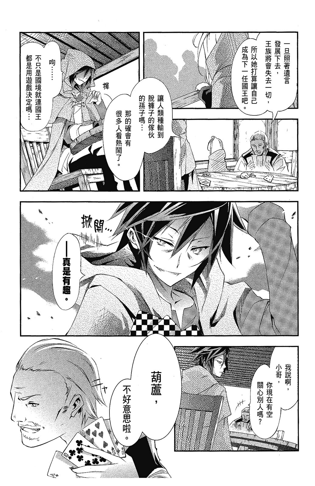 Page 48