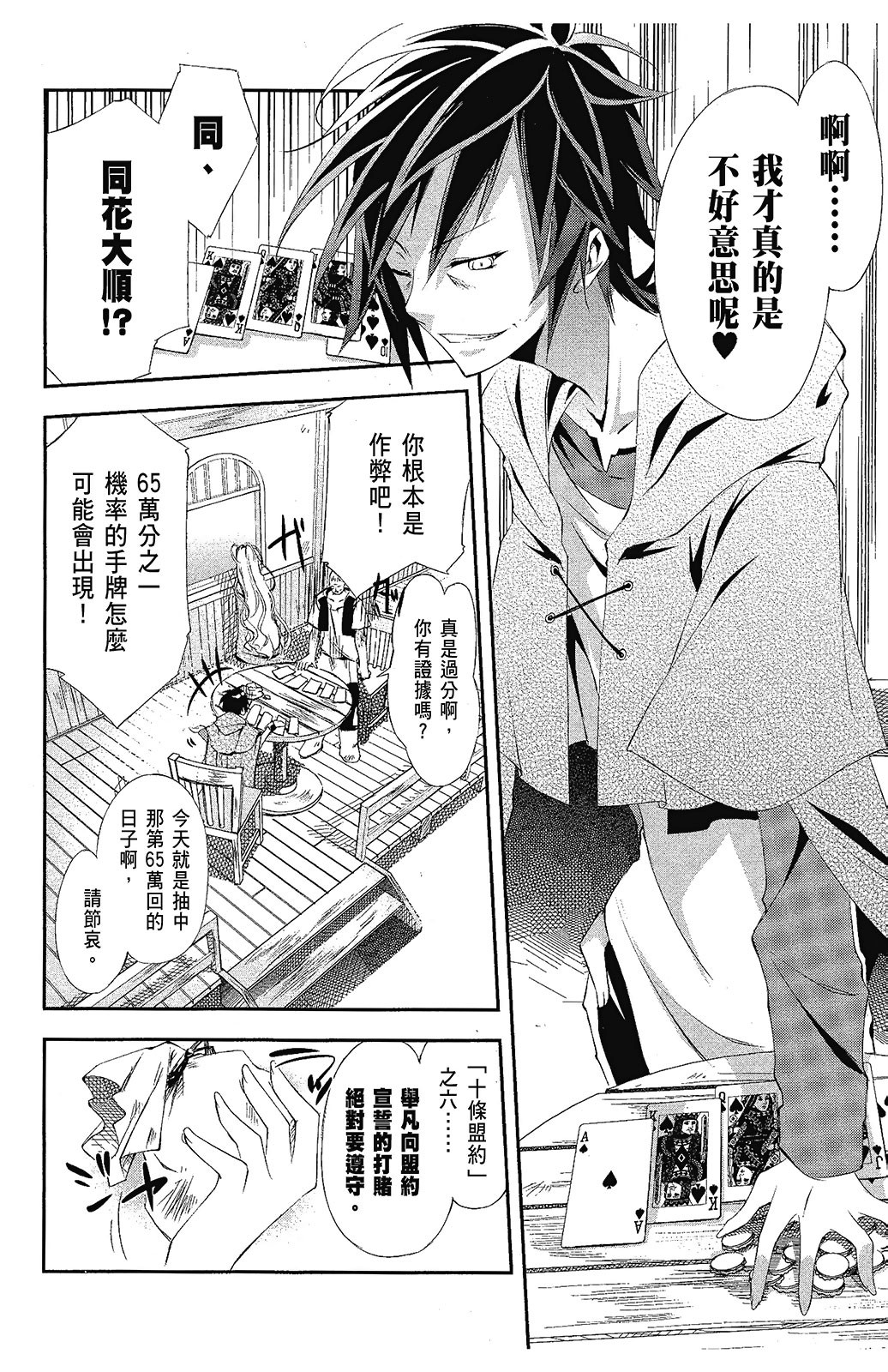Page 49