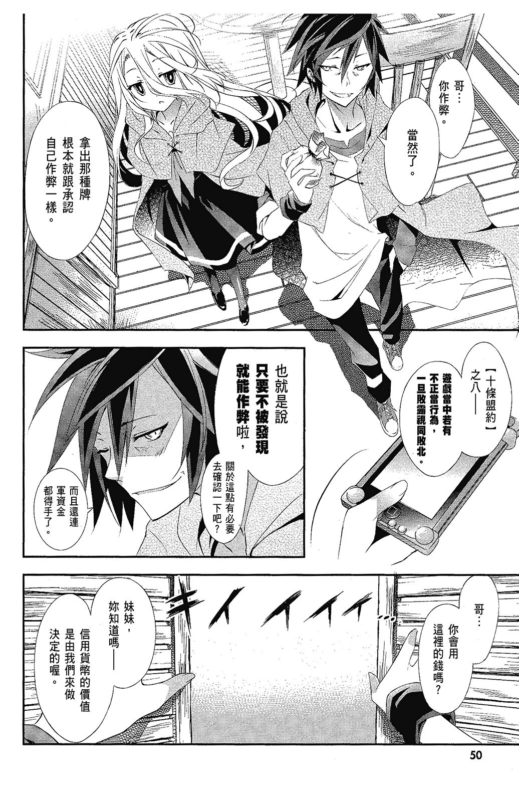 Page 51