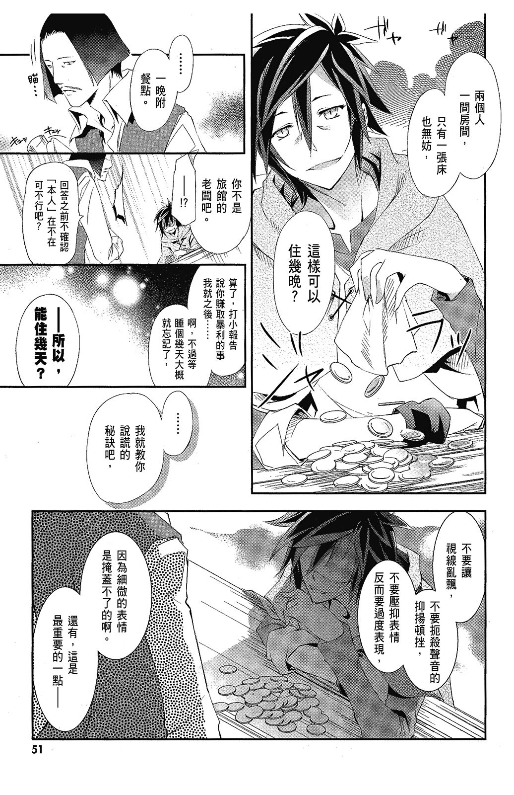 Page 52