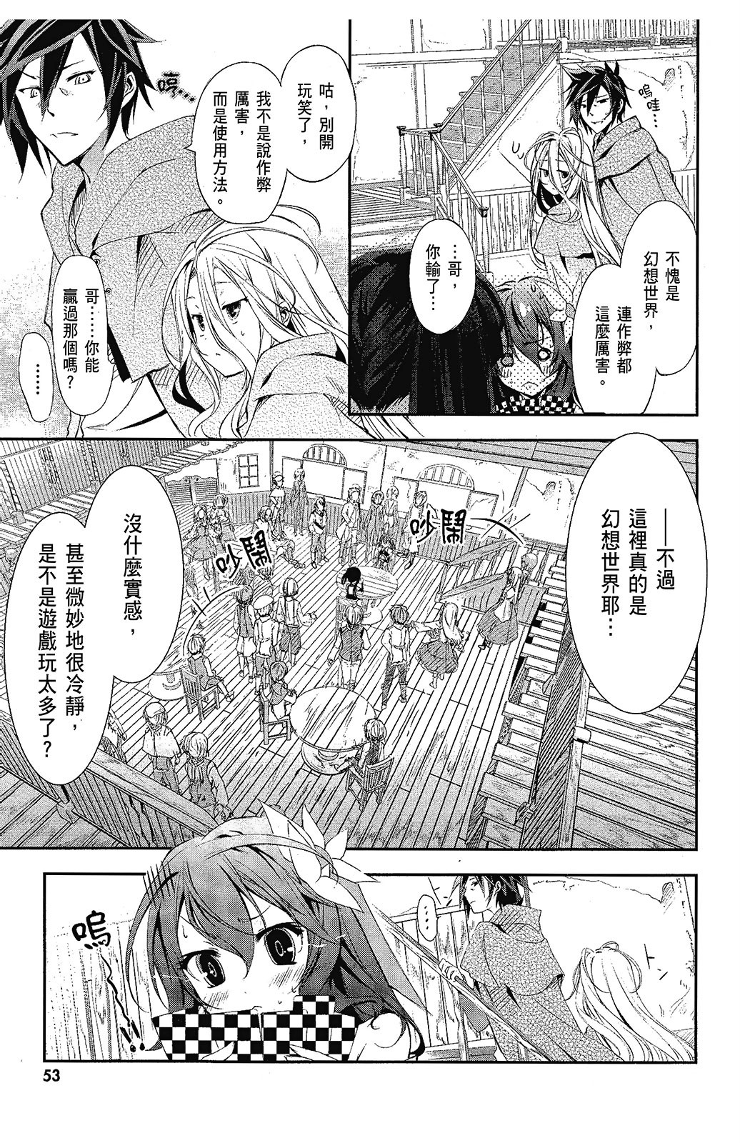 Page 54