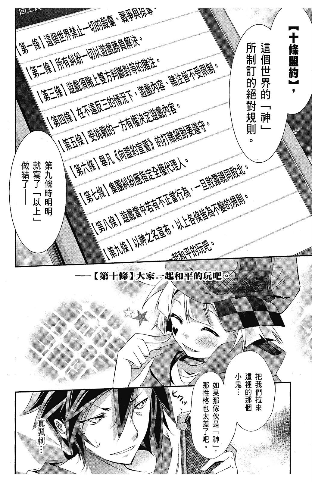 Page 59