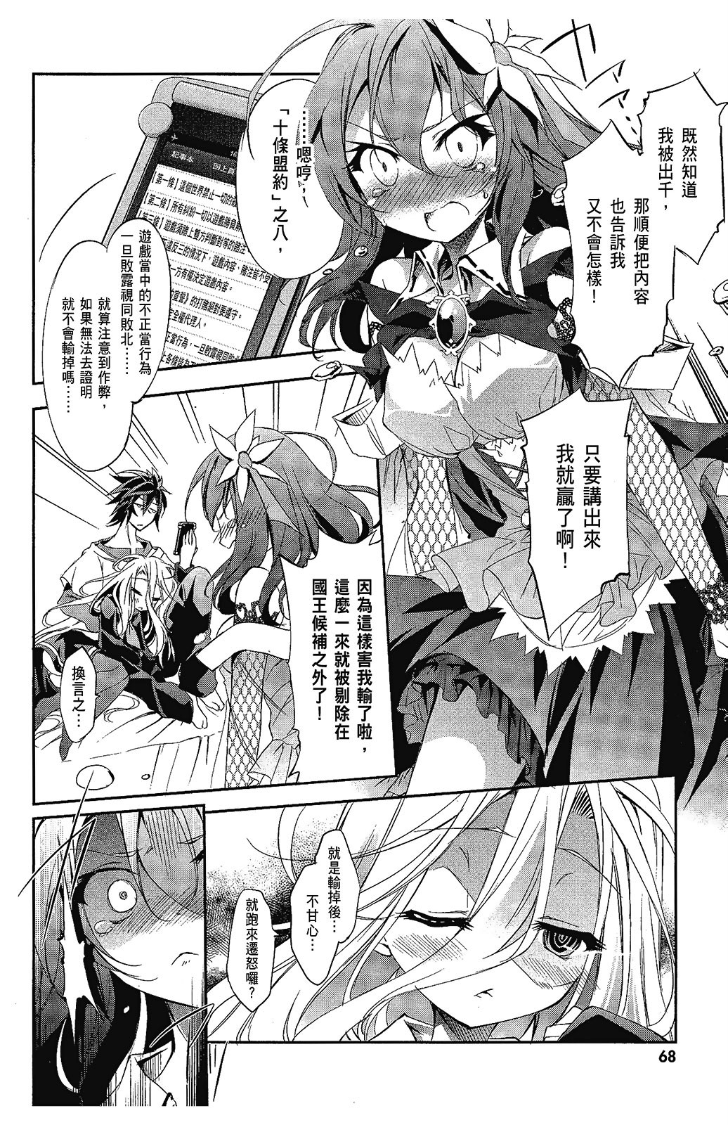 Page 69