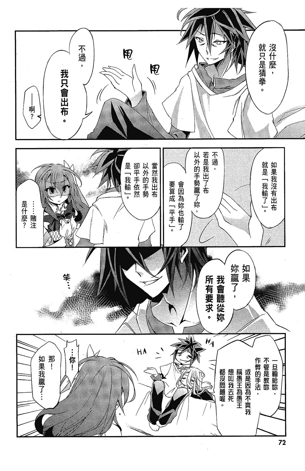 Page 73