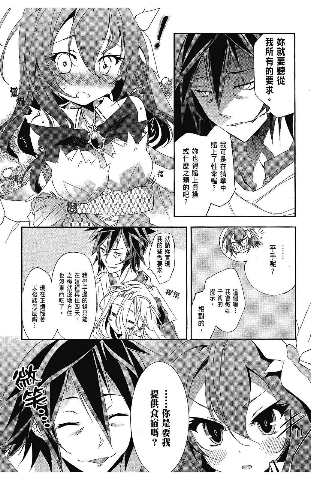 Page 74