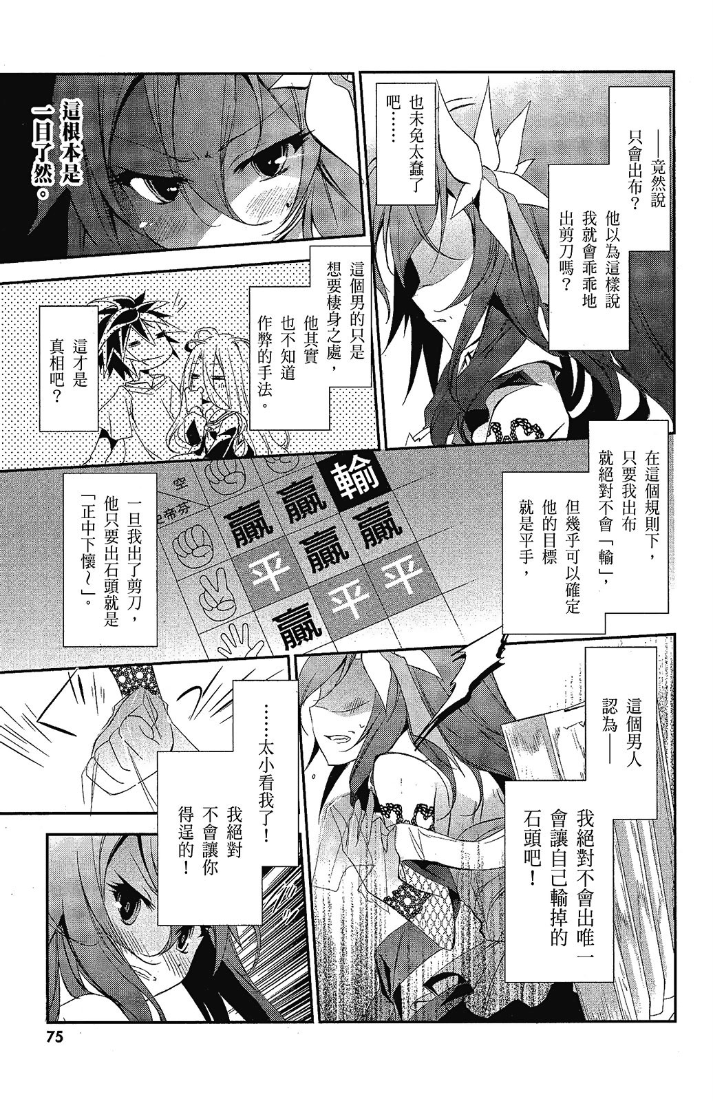 Page 76