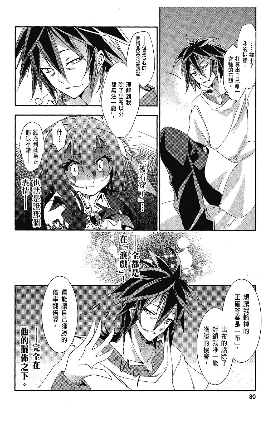 Page 81