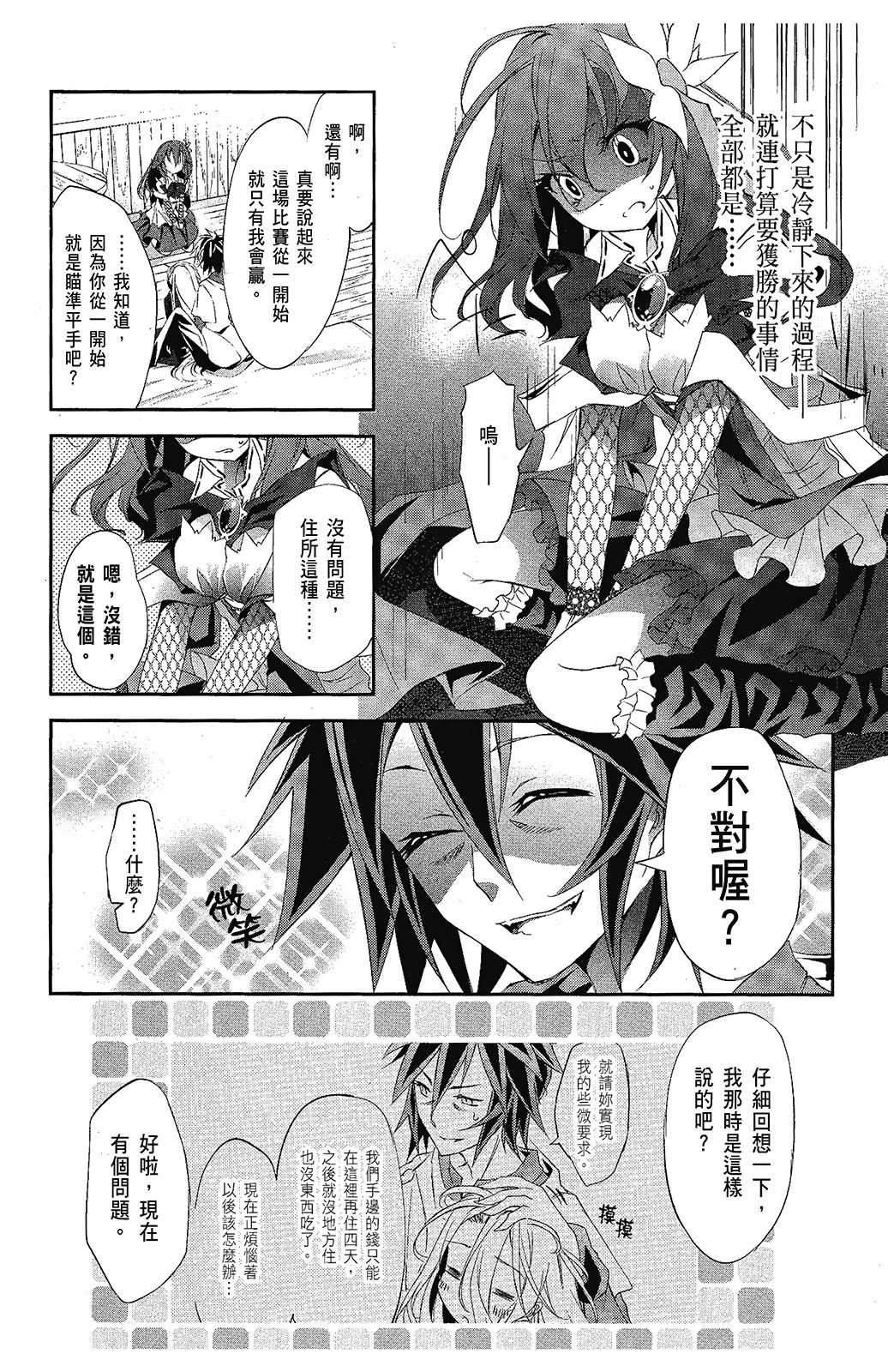 Page 82
