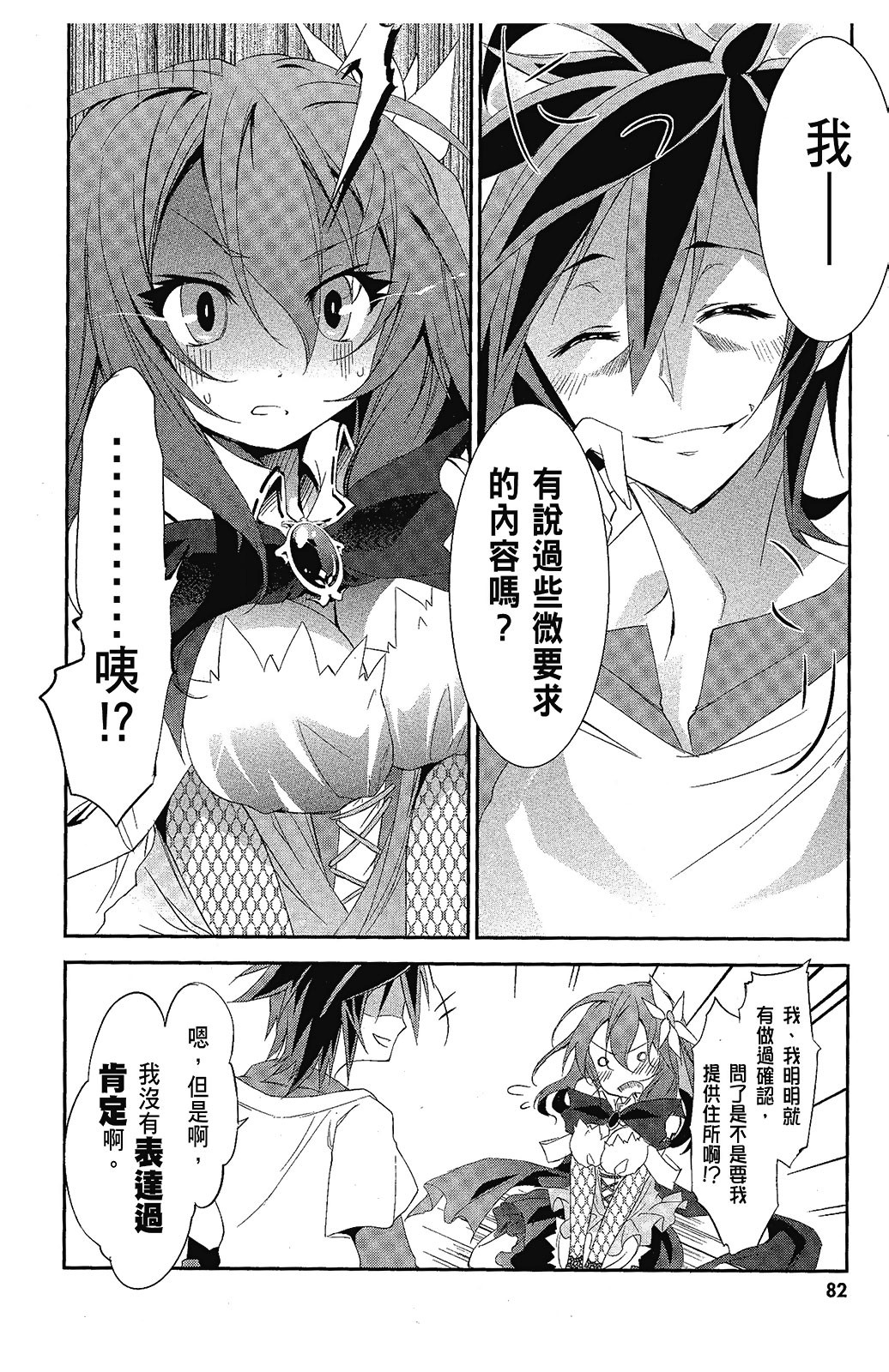 Page 83