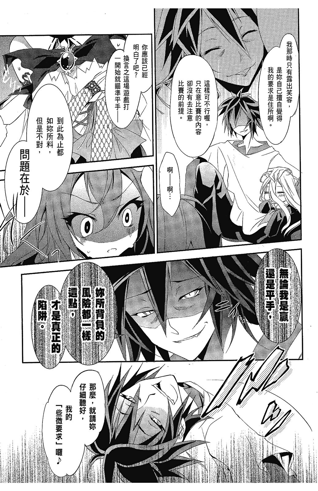 Page 84