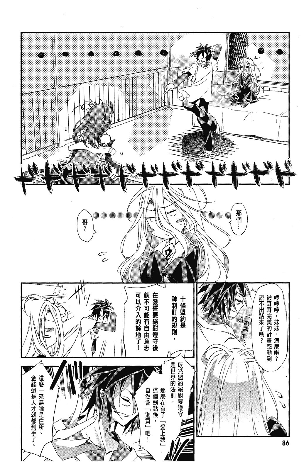 Page 87