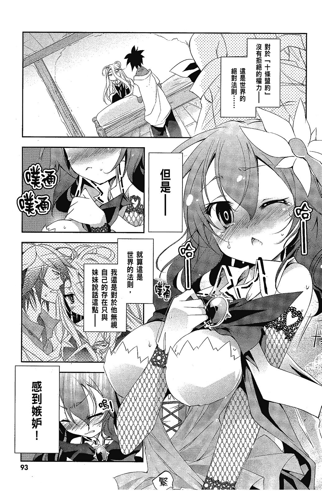 Page 94