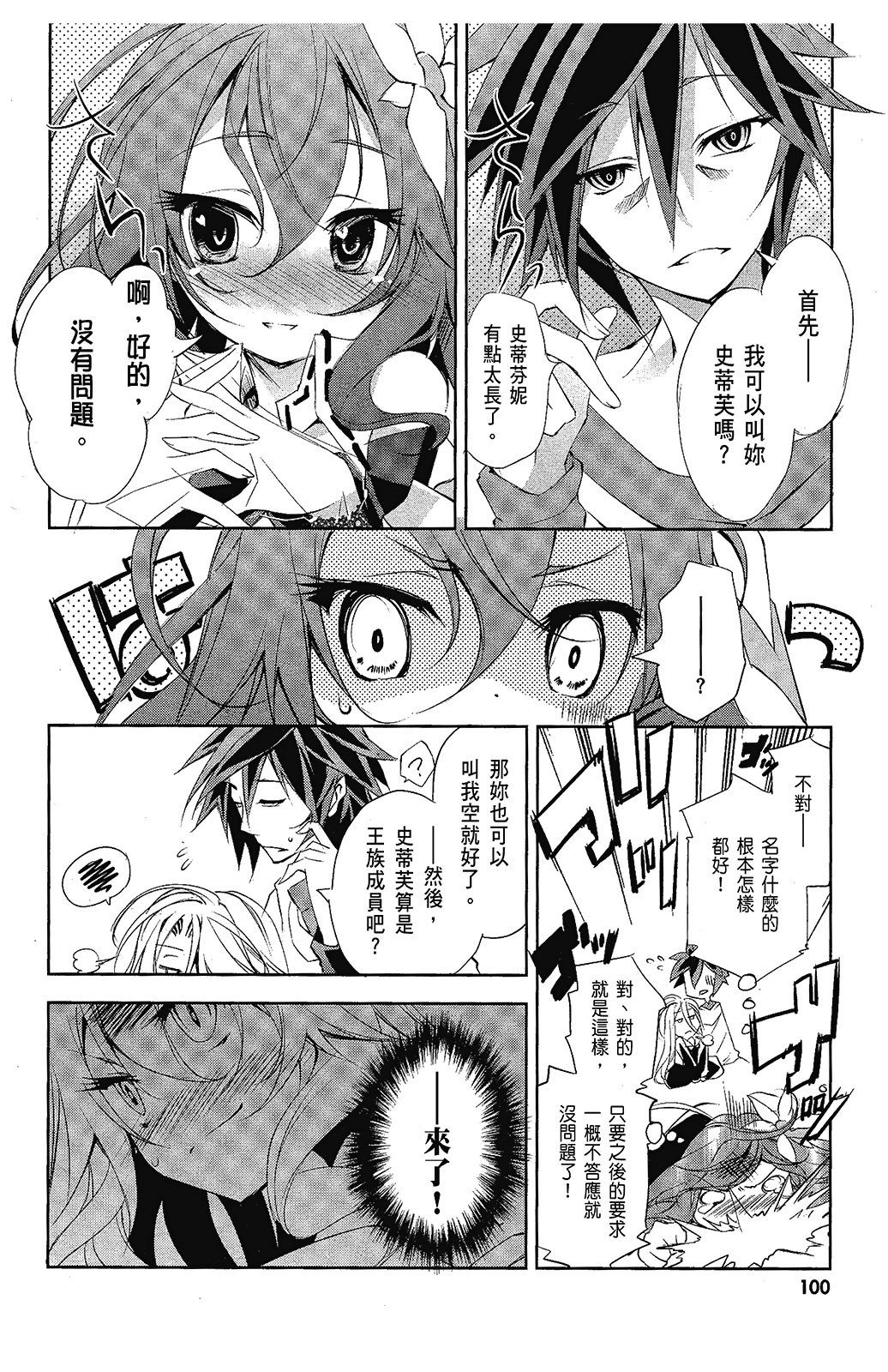 Page 101