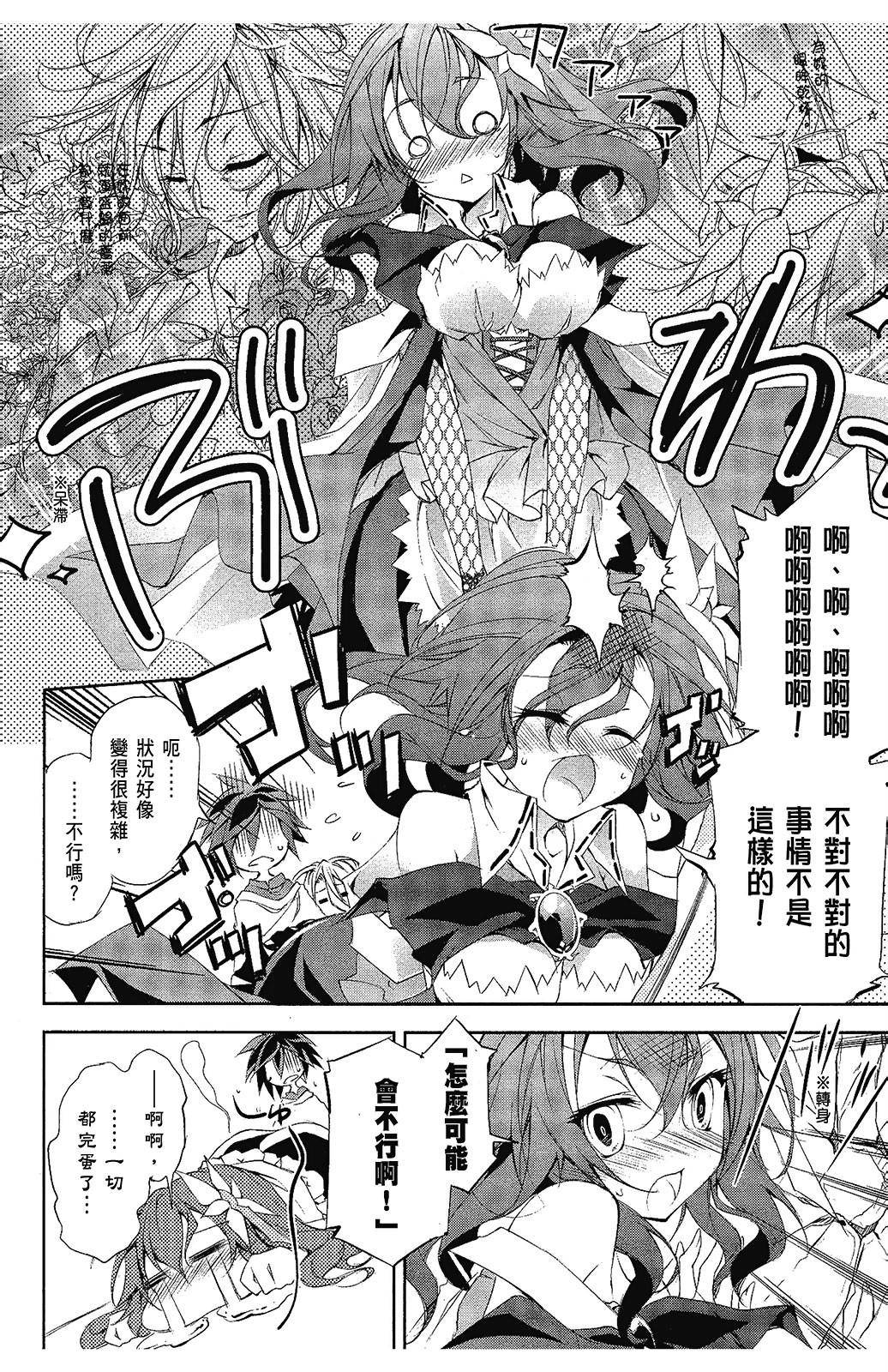 Page 103