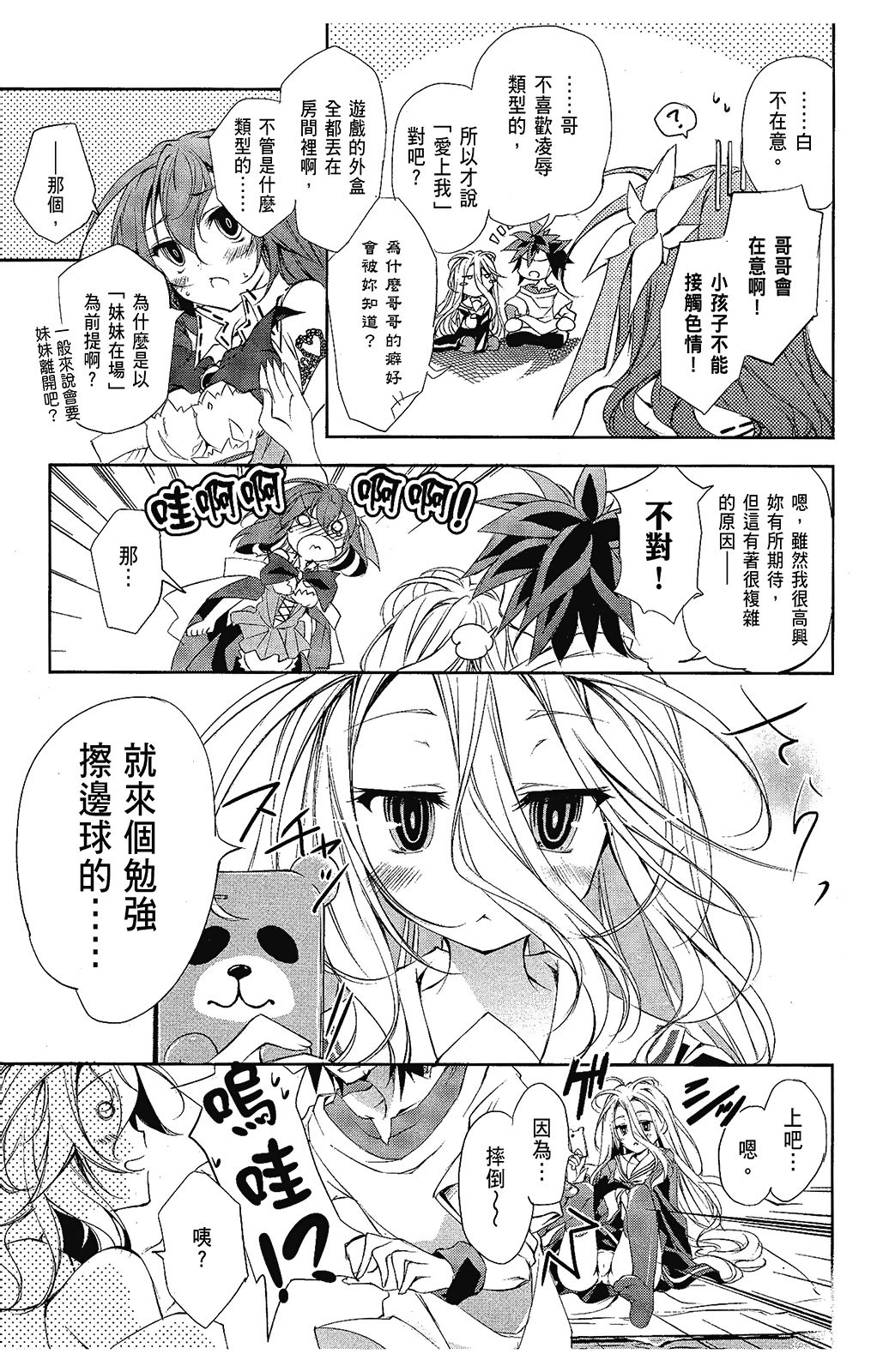 Page 106
