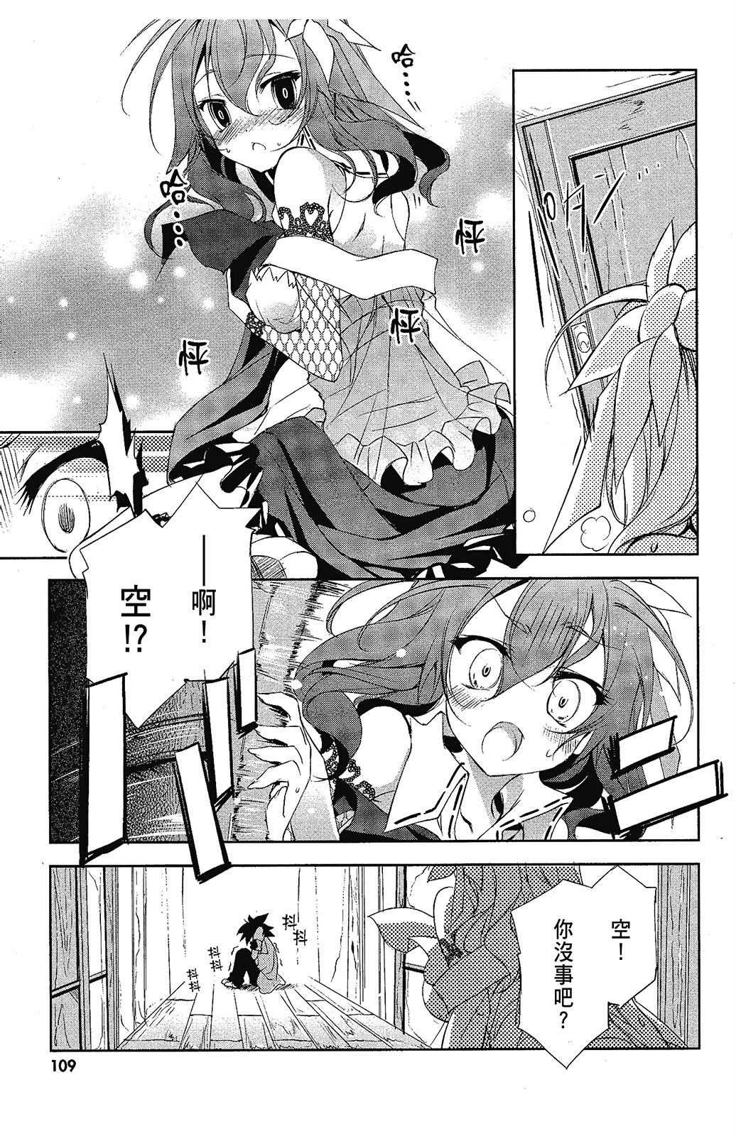 Page 110