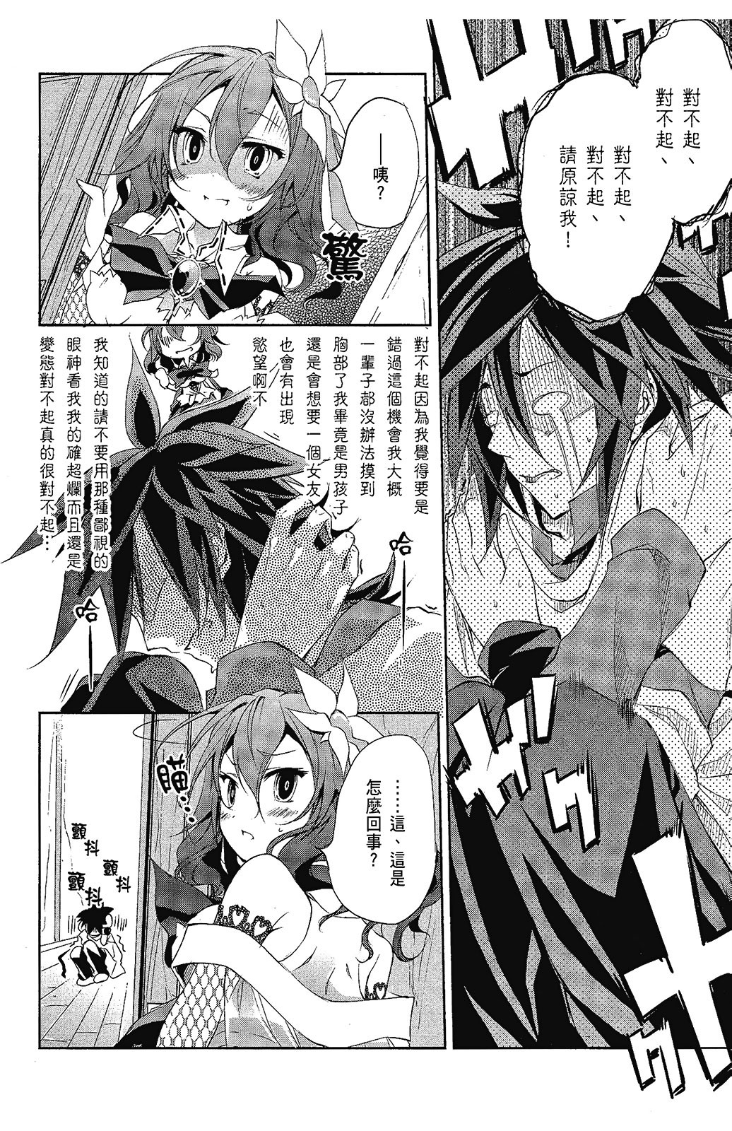 Page 111