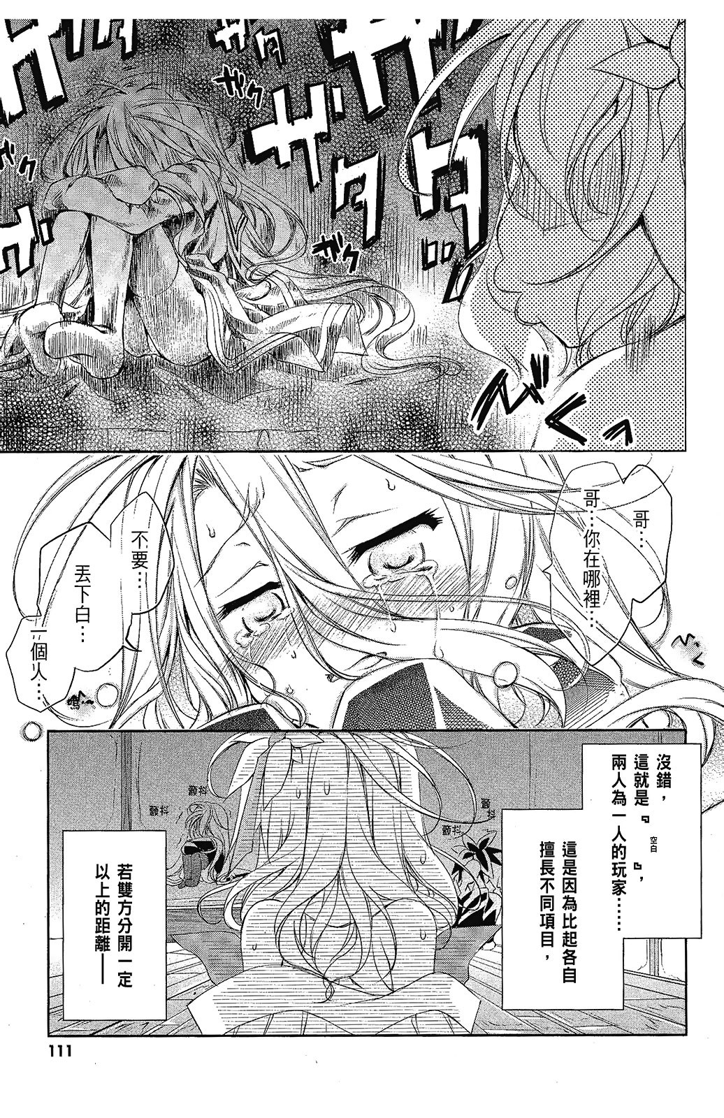 Page 112