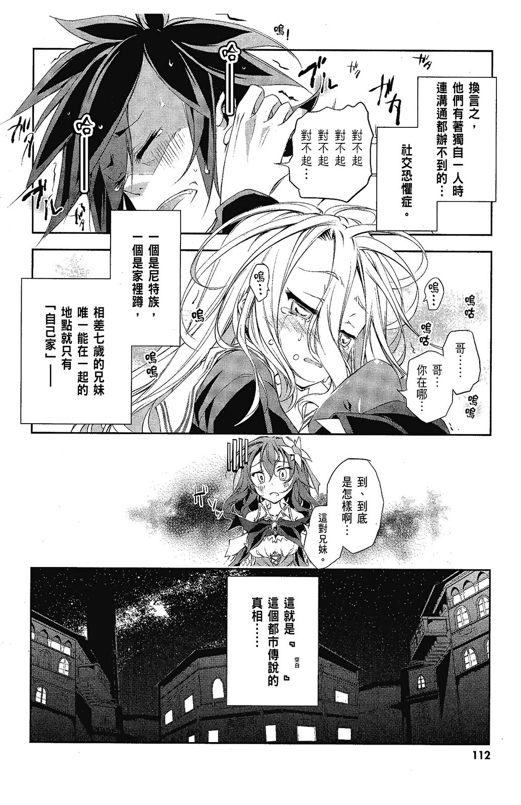 Page 113