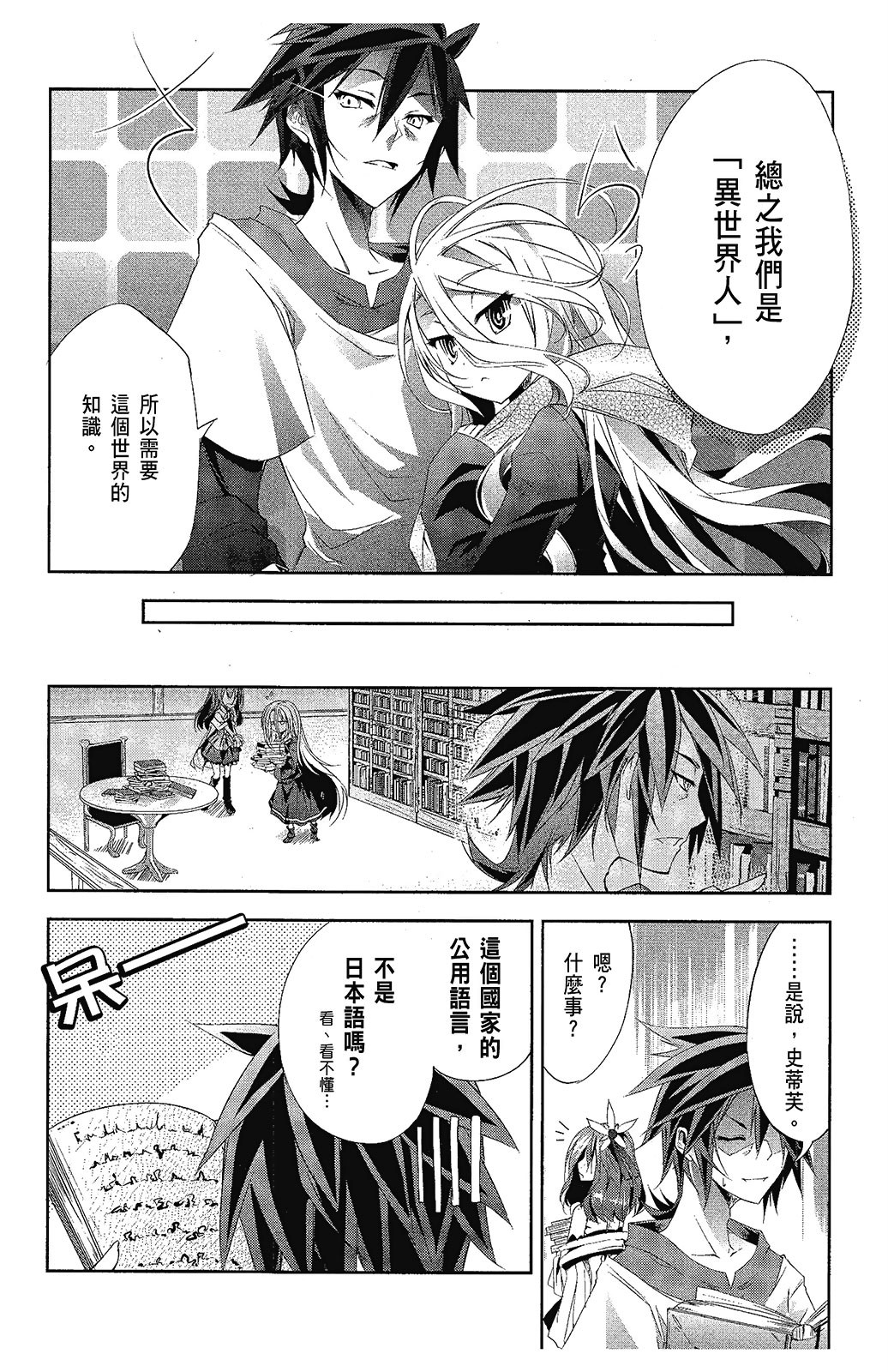 Page 121