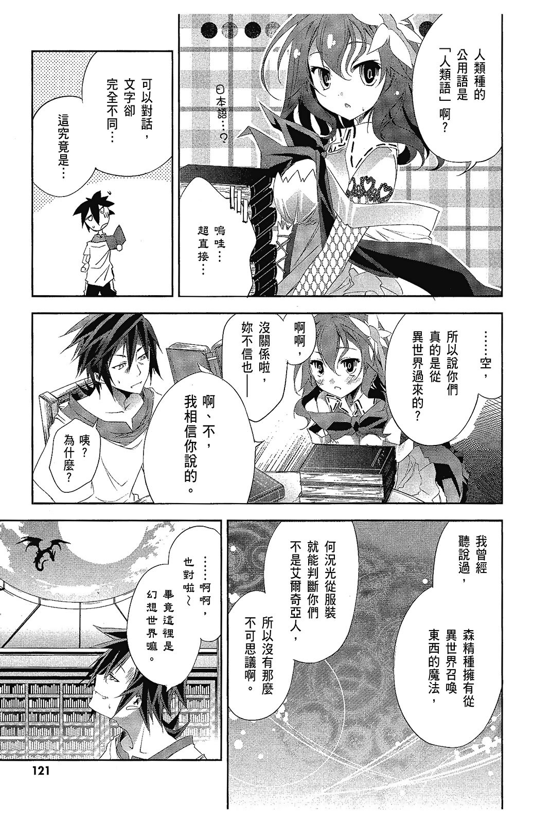 Page 122