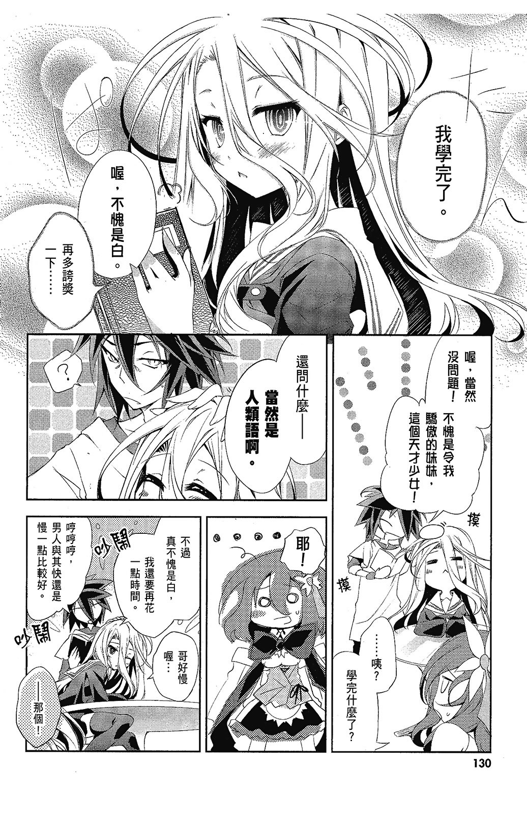 Page 131