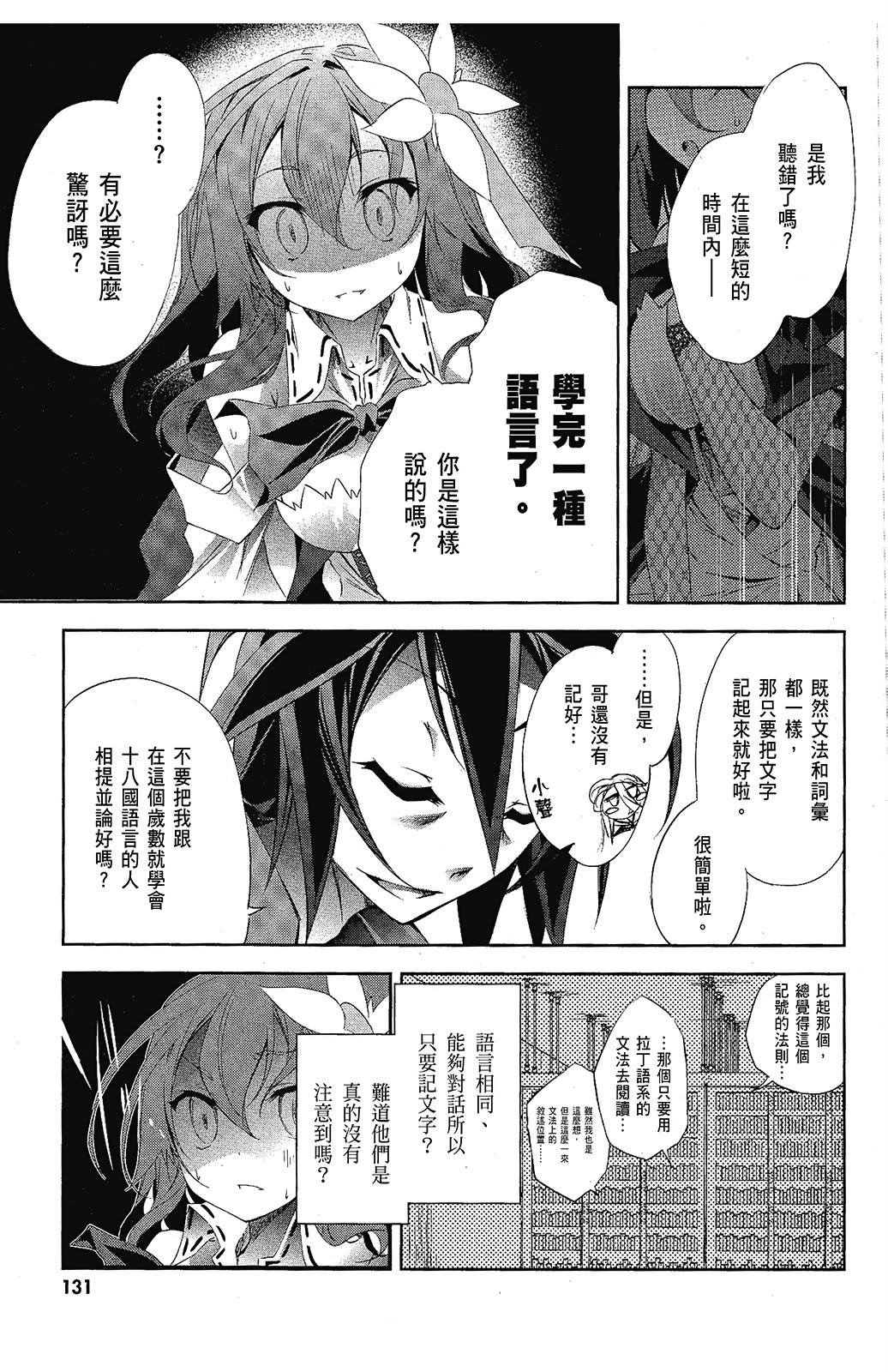 Page 132