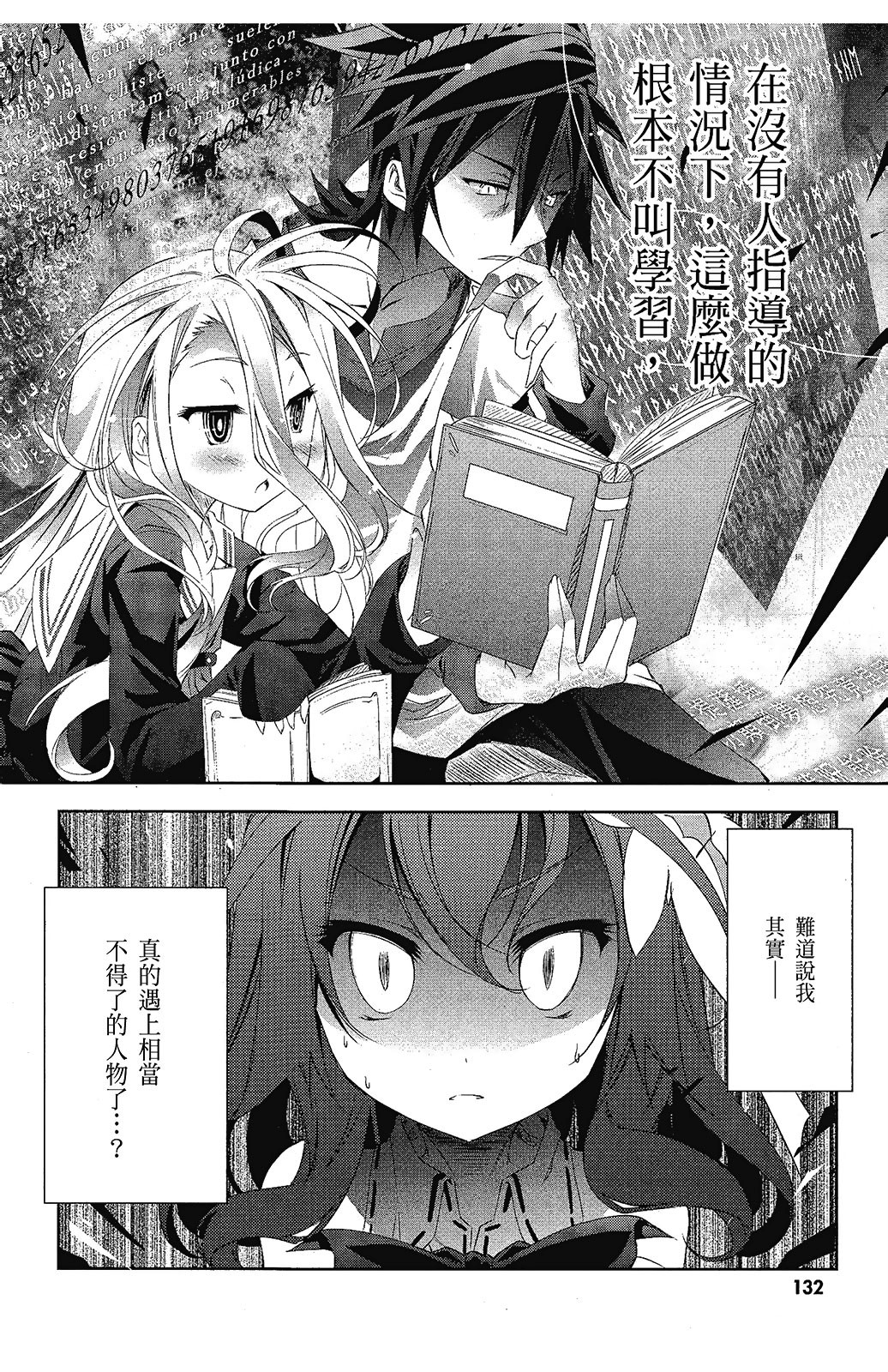 Page 133