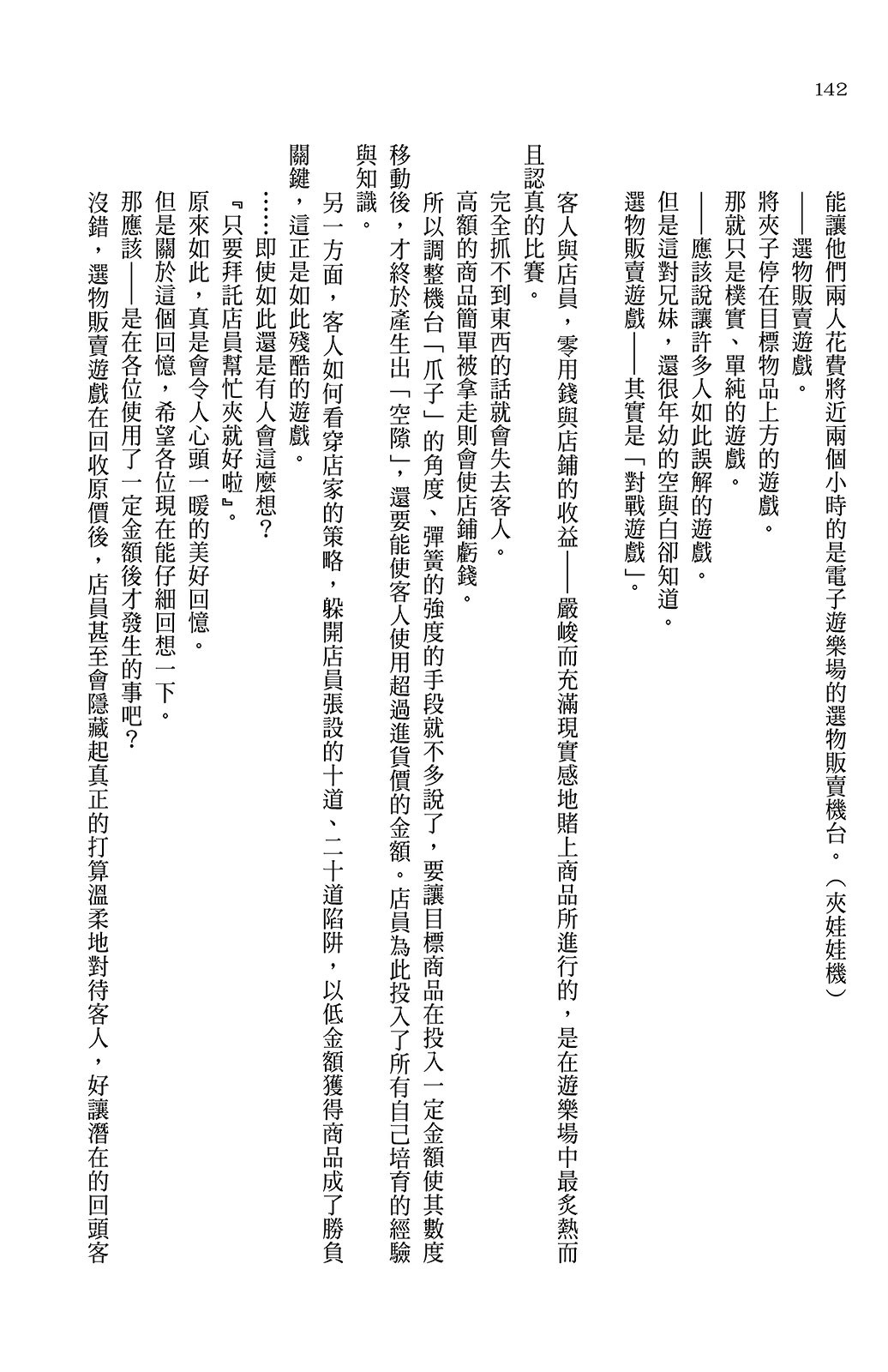 Page 143