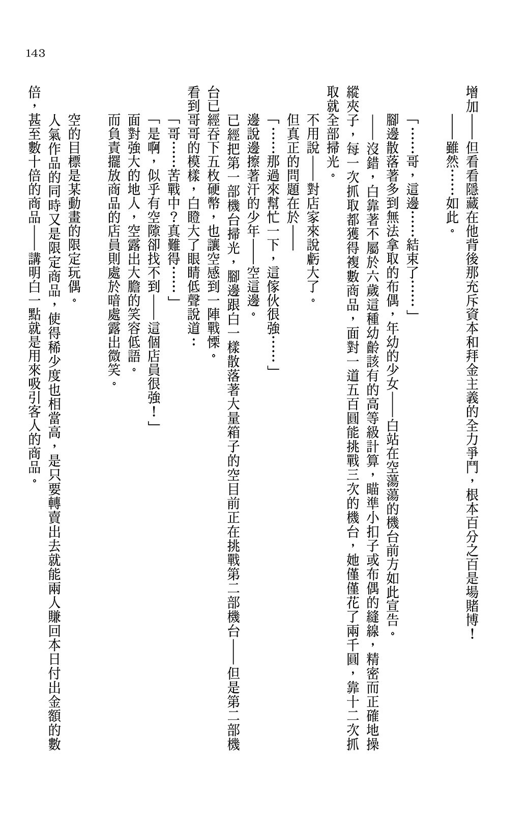 Page 144