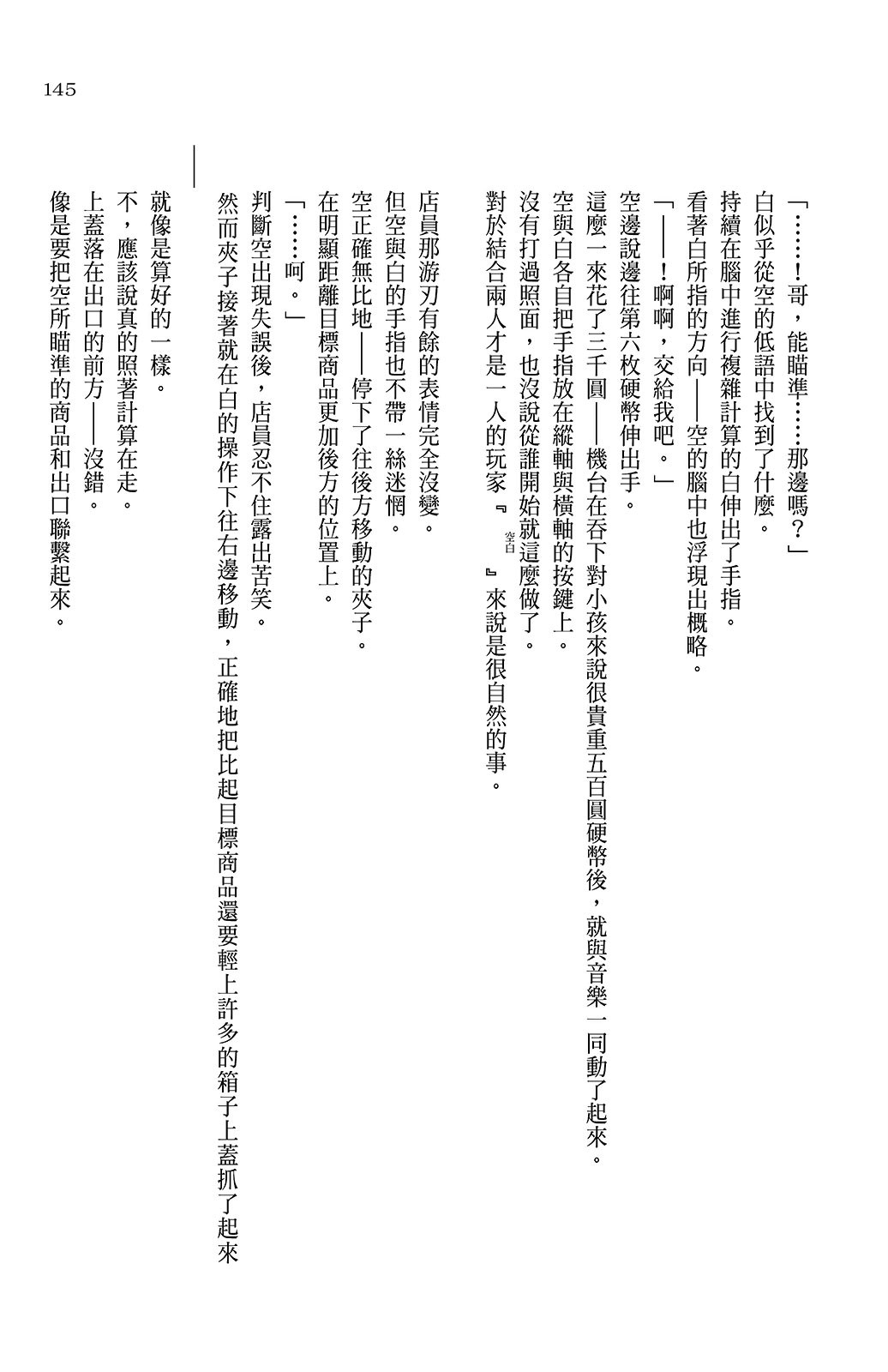 Page 146